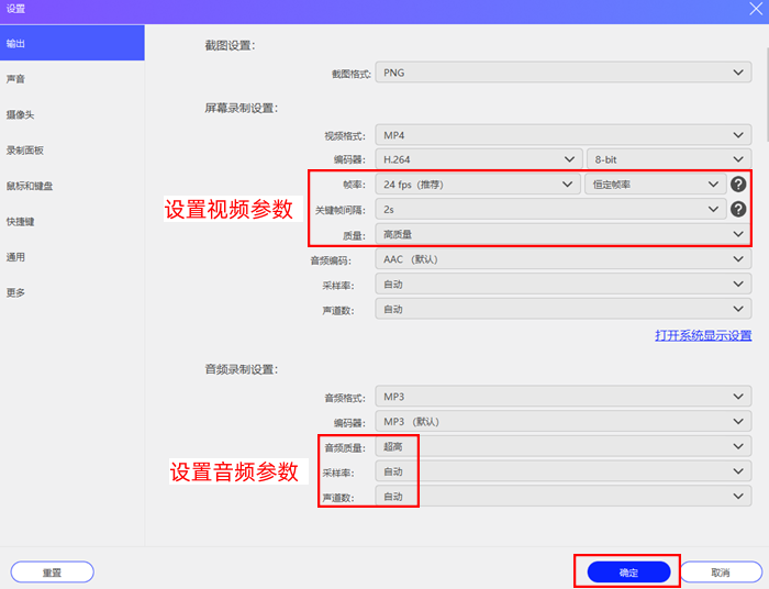 更改音视频的参数